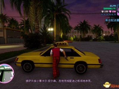 【游戏攻略】《侠盗猎车：罪恶都市》决定版全任务攻略（9）游戏攻略_手游下载