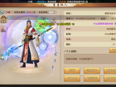 腾讯新天龙八部手游(腾讯新天龙八部手游卡级选择)