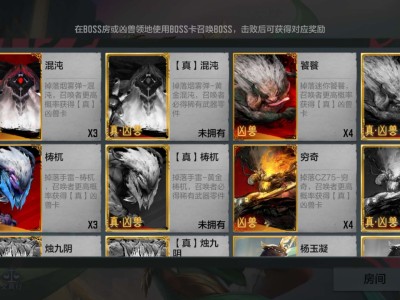 CFM凶兽卡游戏攻略_手游下载