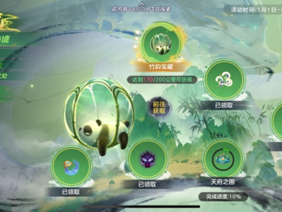 竹韵秘境活动游戏攻略_手游下载
