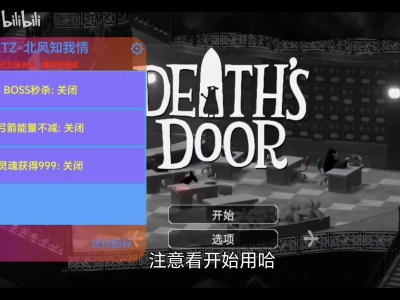 【手游推荐】死亡之门，带菜单金手指游戏攻略_手游下载