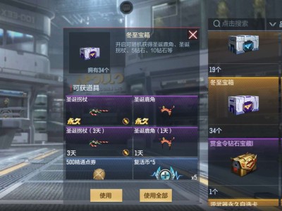 【闲聊】我有好多这个宝箱啊请大家看看游戏攻略_手游下载