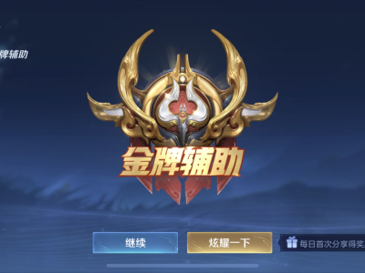 【王者女神】心之所想便是心之所向游戏攻略_手游下载