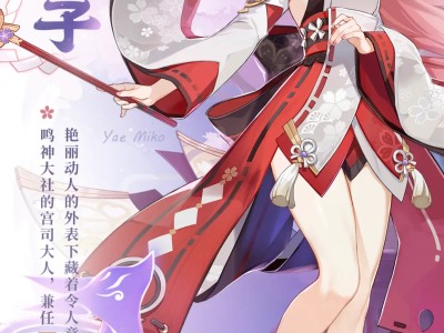关于幻塔捏脸数据八重神子的信息