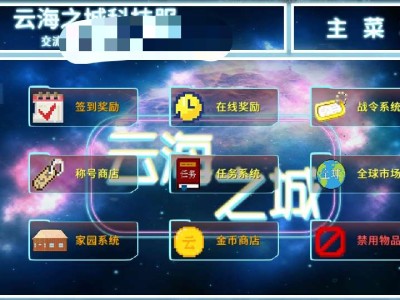 【服务器】🎉新周目开荒|工业|拔刀|龙研|星辉|女仆游戏攻略_手游下载