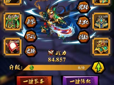 【手游推荐】乱斗三国 内置菜单游戏攻略_手游下载