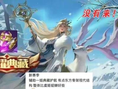 【资讯】王者最贵皮肤登场，瑶笑了，安琪拉女仆传说超美，备好300游戏攻略_手游下载