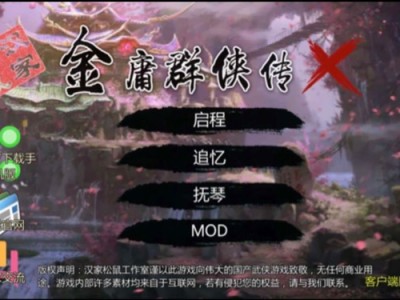 【手游推荐 】 金庸武侠转游戏攻略_手游下载