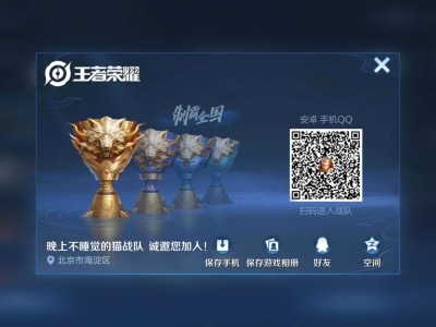 q区战队招人 来点人打战队赛游戏攻略_手游下载