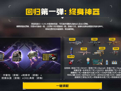 【图片】六月回流专属好礼游戏攻略_手游下载
