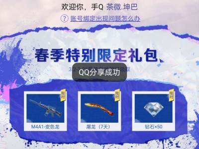 【闲聊】50钻石也是游戏攻略_手游下载