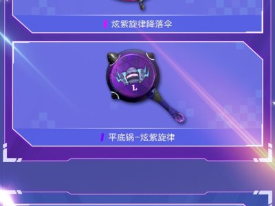【资讯】平底锅游戏攻略_手游下载