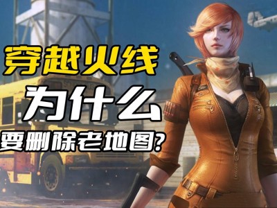 穿越火线手游小程度(手q穿越火线手游小程序在哪里)