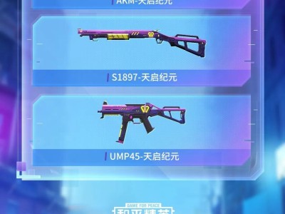 【资讯】 AKM-天启纪元游戏攻略_手游下载