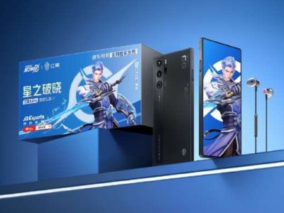 【资讯】红魔9 Pro王者荣耀星之破晓联名版：至高补贴1400元游戏攻略_手游下载