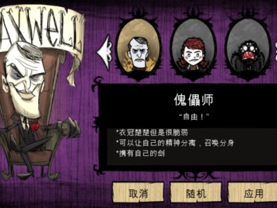 【手游推荐】饥荒巨人国模组版游戏攻略_手游下载