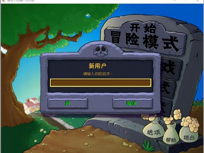 植物大战僵尸原版，植物大战僵尸原版在哪下
