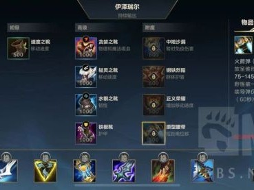 【搬砖攻略】《英雄联盟手游》鞋子附魔选择指南游戏攻略_手游下载