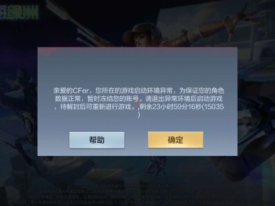 【闲聊】莫名其妙 ，突然封我号游戏攻略_手游下载
