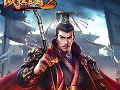 【游戏攻略】战棋三国2怎么分解宝物 战棋三国2宝物得到方法游戏攻略_手游下载