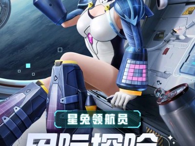 【闲聊】星兔领航员游戏攻略_手游下载