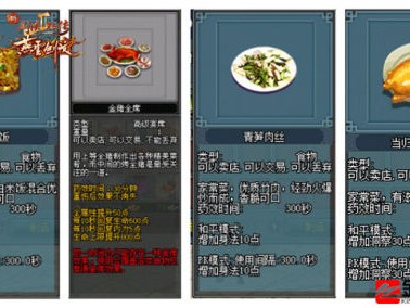 剑网2vip新手卡_剑网2免费区新手快速升级攻略