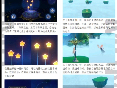 【攻略分享】盛典与慧业活动游戏攻略_手游下载