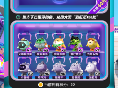 蛋仔派对ios在哪里下，蛋仔派对苹果什么时候上线
