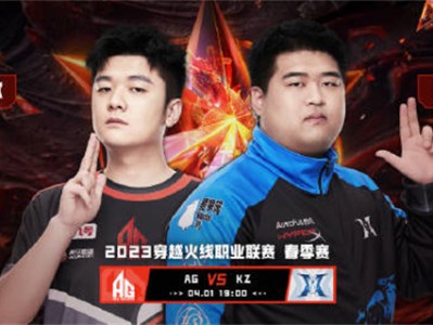 【资讯】AG队史首次让二追三！Doo惊艳季后赛获全场MVP游戏攻略_手游下载