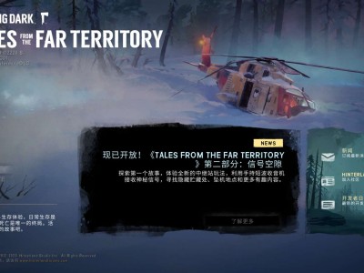 【端游推荐】漫漫长夜 豪华中文 v2.10+全DLC【阿里云盘】游戏攻略_手游下载