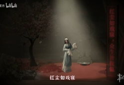 【快爆资讯】《纸嫁衣5：无间梦境》定档预告公开！7月正式上线游戏攻略_手游下载