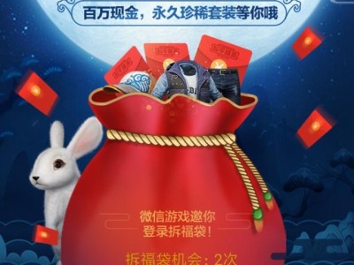 和平精英星际玉兔，和平精英星云玉兔什么时候上线