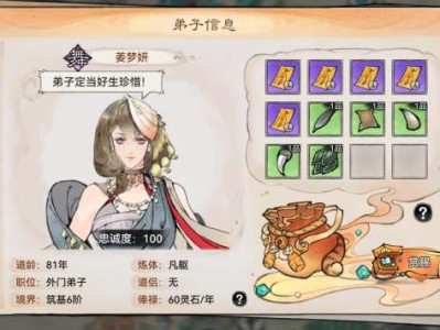 【快爆攻略】最强祖师弟子忠诚度提升方法游戏攻略_手游下载