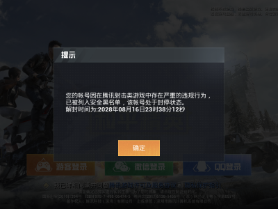和平精英外卦下载免费手机_和平精英外卦下载免费无广告