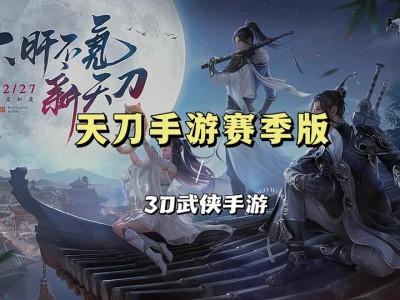 天涯明月刀ol装备获取_天涯明月刀olt10装备