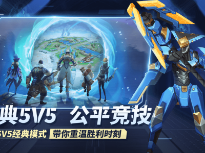 【手游推荐】王者别嚣张最新版游戏攻略_手游下载
