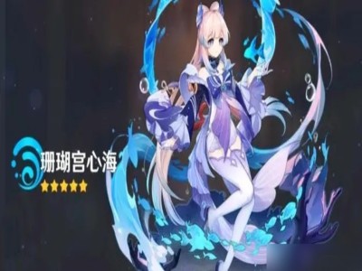 【原神搬运】心海圣遗物推荐游戏攻略_手游下载