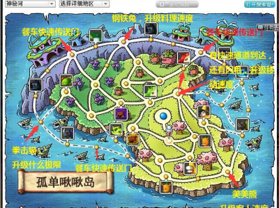 冒险岛210级怎么去啾啾岛，冒险岛啾啾岛哪里升级快