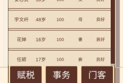 【手游推荐】汉朝人生模拟器游戏攻略_手游下载