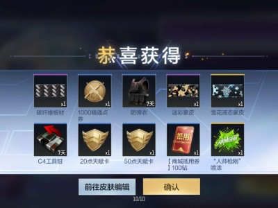 【闲聊】夏日夺宝真坑游戏攻略_手游下载