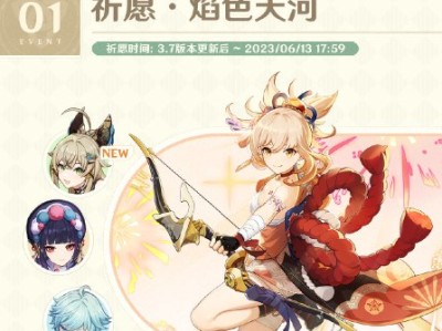 【交流】「决斗！召唤之巅！」3.7版本活动速递第一期游戏攻略_手游下载