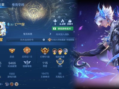 新赛季，找实力队友。游戏攻略_手游下载