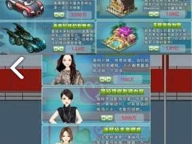 【手游推荐】逆天富豪无限钞票游戏攻略_手游下载