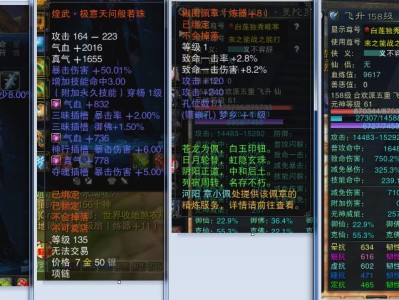 诛仙3天缘属性表_诛仙3武器天缘属性表格