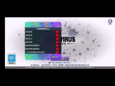 游戏推荐 阿瑞斯病毒游戏攻略_手游下载