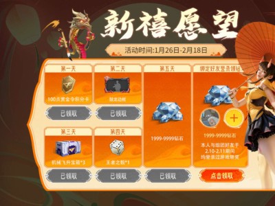 安q来一个绑定过了12点就登游戏攻略_手游下载