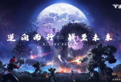 逆战手游安卓下载，逆战手机版下载官方下载