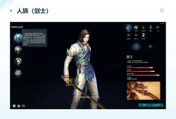 剑灵怀旧服官方(剑灵怀旧服官方网站)
