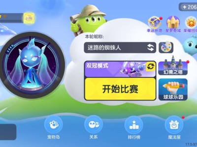 刚刚回归，现在的球球都更新成这样了吗？游戏攻略_手游下载