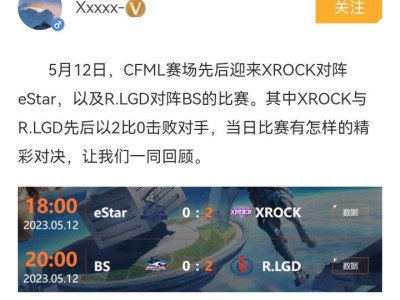 【资讯】骄傲连续3杀助XROCK击败eStar，R.LGD调整防游戏攻略_手游下载